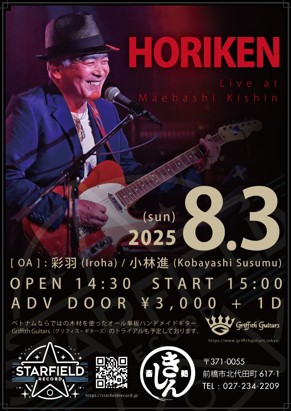 HORIKEN Live at Maebashi Kishin