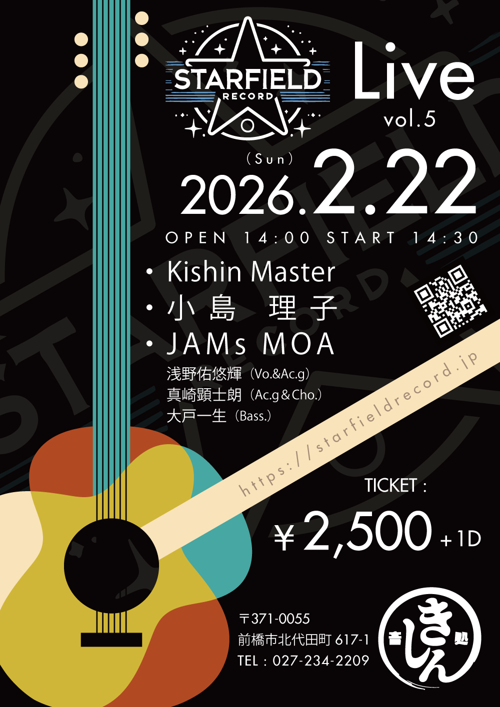 Starfield Record Live vol.5